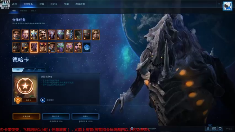 【2022-09-19 18点场】虞城小鱼儿：【合作任务】老鱼玩法~~