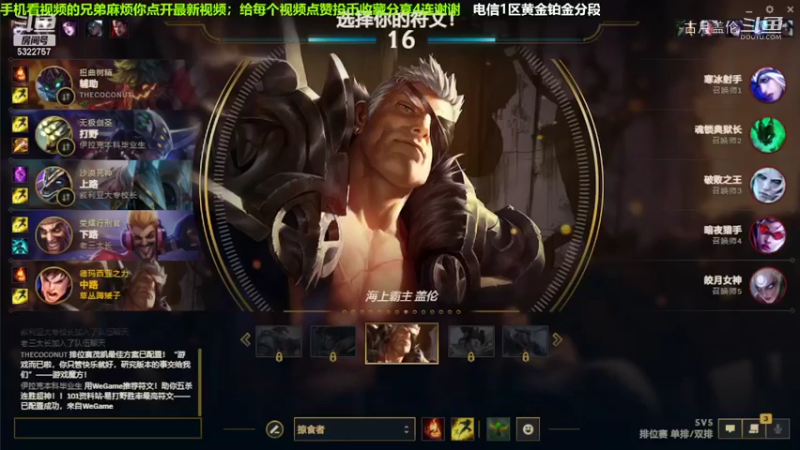 中单盖伦对线皎月；感觉出AP的很好打.