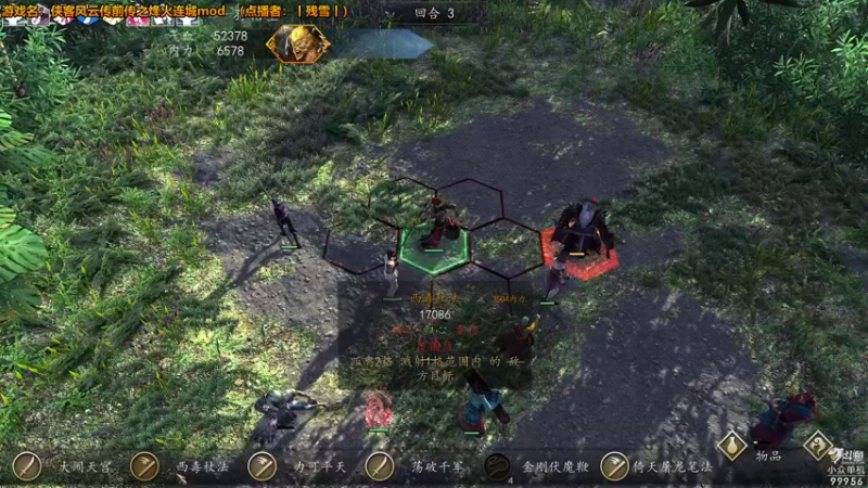 【2022-09-19 15点场】泫漓：侠客前传之烽火连城mod 99956