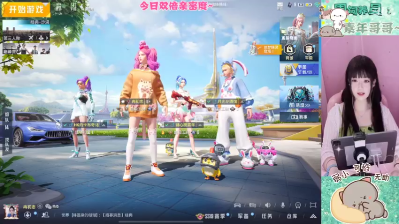 【2022-09-18 21点场】冉妹儿小太阳：今日双倍亲密度~ꈍ .̮ ꈍ