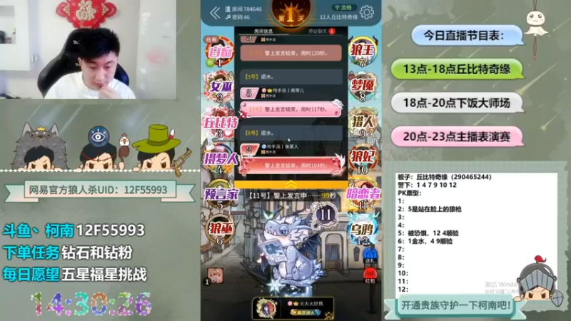 【2022-09-19 13点场】甩手派丨柯南：年度赛冲呀！#狼人杀官方#