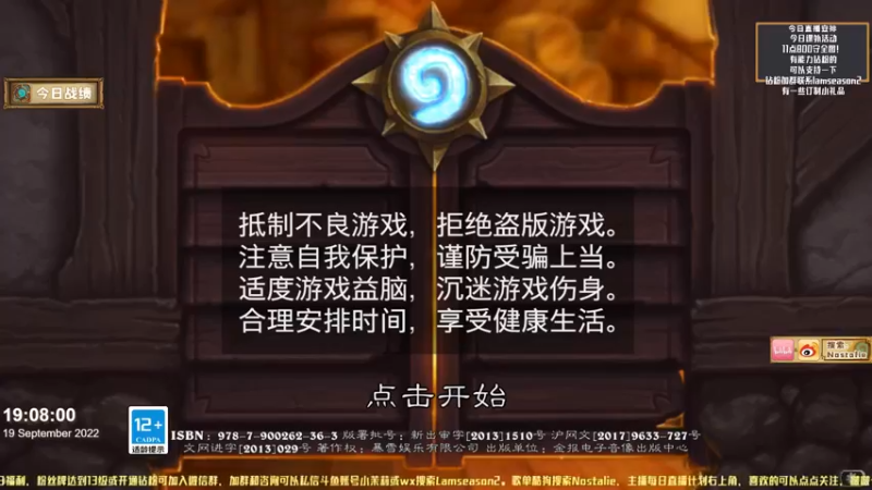 【2022-09-19 19点场】Nostalie：NO:小目标12000