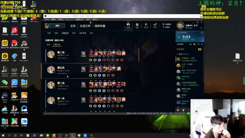 【2022-09-19 13点场】NB丶小飞：小飞：王者冲第一!!