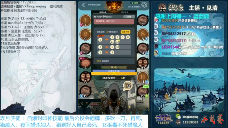 【2022-09-18 15点场】见清king：做人，最重要的就是开心嘛#狼人杀官方#