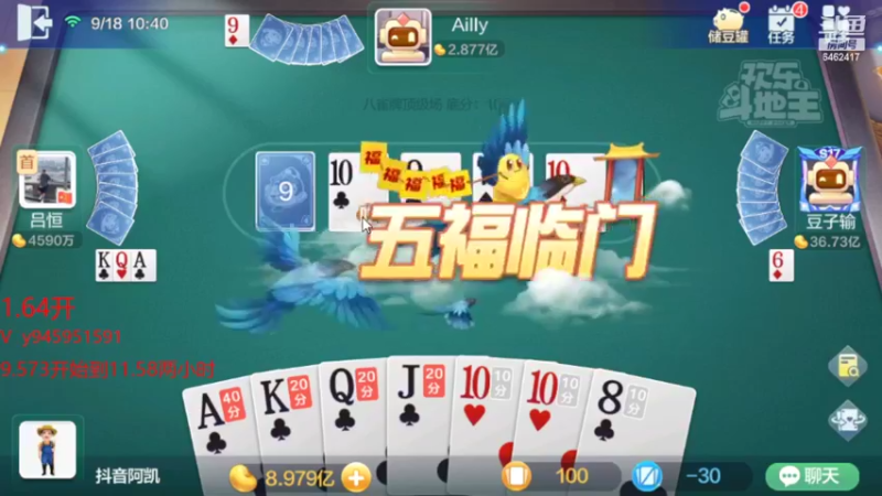 【2022-09-18 10点场】大吉大利v587：哈罗早安呀