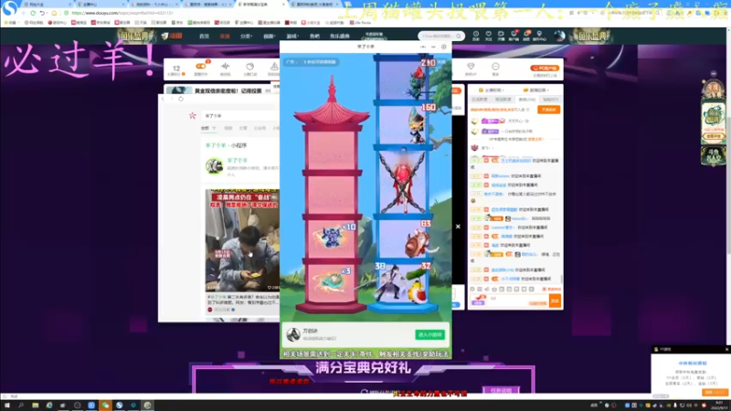 【2022-09-17 09点场】莫药师：不通关羊了个羊不下播！
