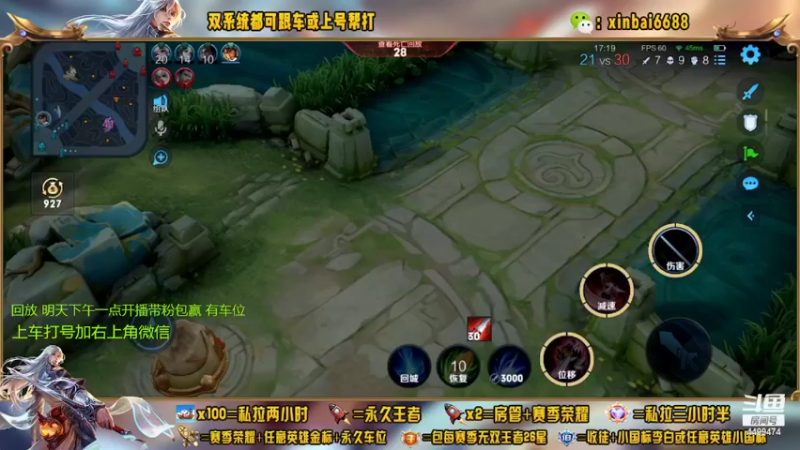 【2022-09-19 03点场】电竞信白丶：国服李白带粉 有车位