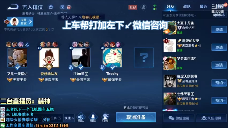 【2022-09-18 21点场】A老回：赛季最后冲刺 核弹流鲁班专业帮渡劫