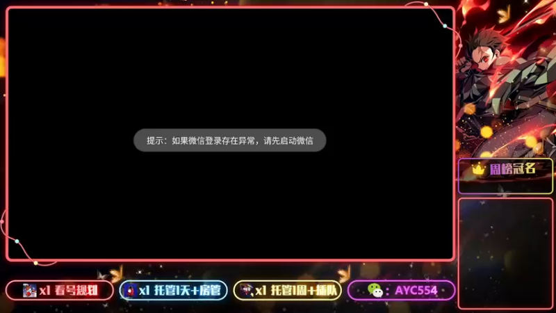 【2022-09-18 16点场】安逸城GG：【天龙八部手游】全新武侠手游