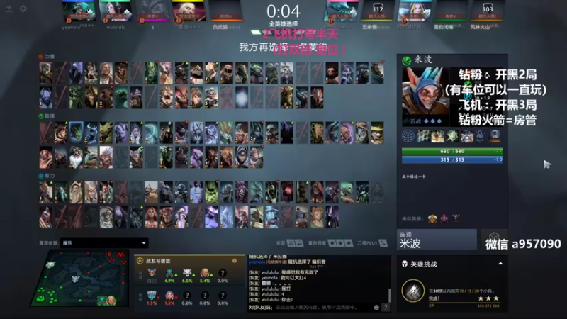 【2022-09-18 21点场】踏上征途167：9000分主播带水友 快乐DOTA