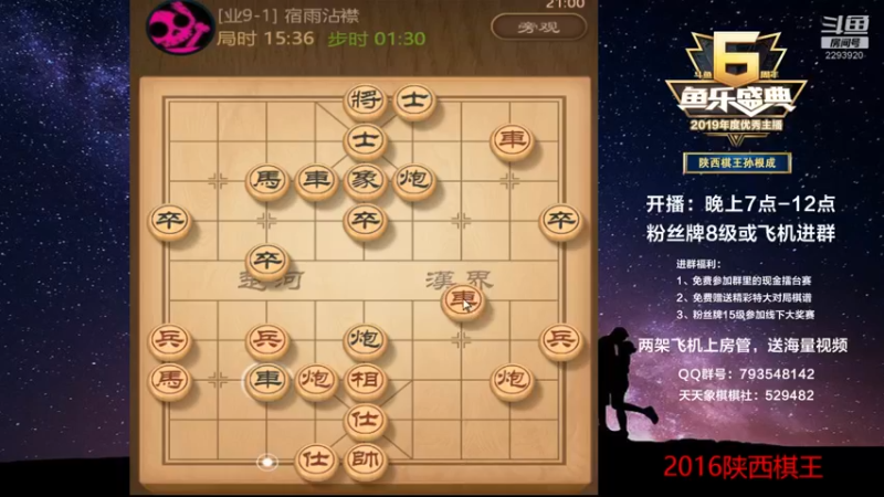 【2022-09-19 21点场】日月轮回888：陕西棋王，金牌教练，巅峰对决！