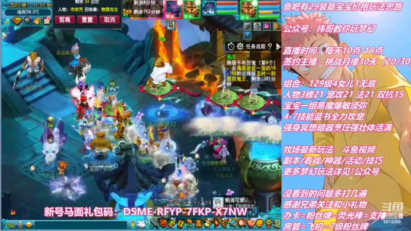 【2022-09-19 11点场】不忘爱梦幻：不忘 雪山129 4女儿