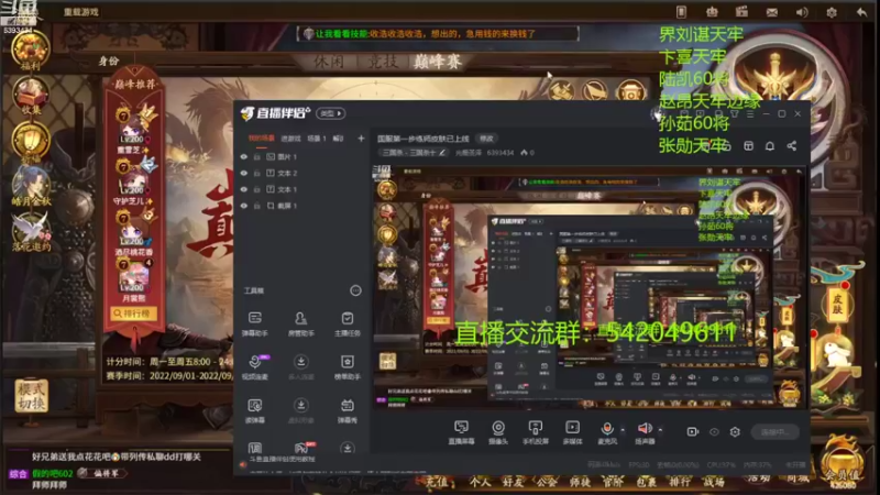 【2022-09-17 21点场】光栅圣泽：国服第一步练师皮肤已上线