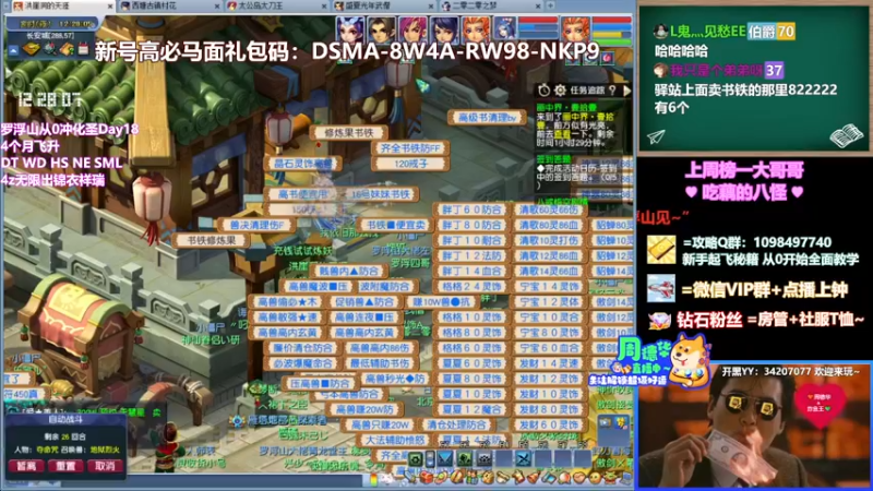 【2022-09-17 12点场】老农周德华：周六啦~罗浮山从0冲化圣Day18！