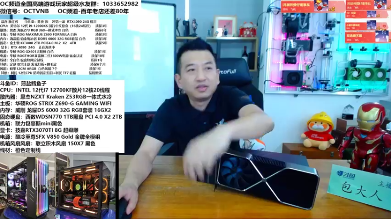 【2022-09-19 15点场】OC频道包大人：40系列于明晚浮出水面！这次冲不冲？