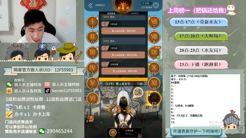【2022-09-19 09点场】甩手派丨柯南：年度赛冲呀！#狼人杀官方#