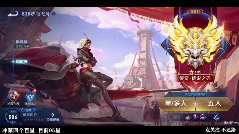 【2022-09-18 23点场】泽泽TuT：十国服单排95冲101星