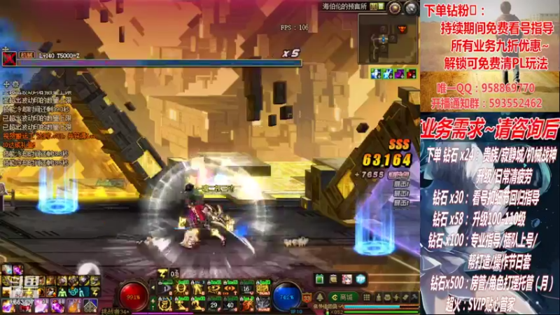 【2022-09-18 16点场】DNF丶心软：在线副本！看号！清PL~