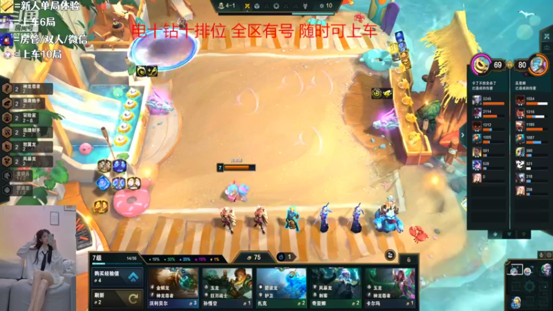 【2022-09-16 06点场】妙音or奶斯：苏可：云顶冲冲冲！