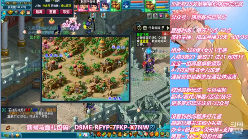 【2022-09-19 13点场】不忘爱梦幻：不忘 雪山129 4女儿