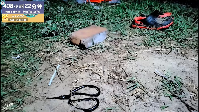 【户外】小鱼小鱼吃虾米的精彩时刻 20220920 00点场