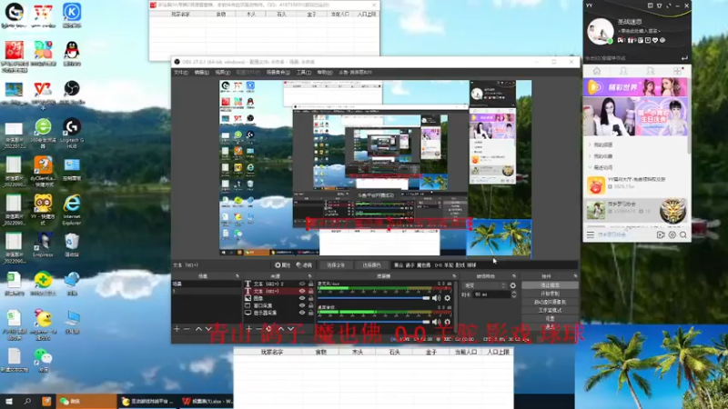 【2022-09-19 22点场】淋淋雨829：圣战迷恋的直播间