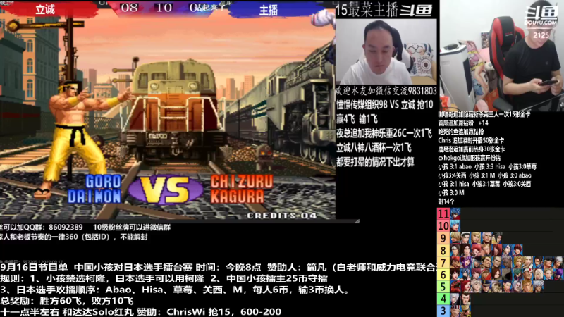 【格斗游戏】战神_河池VR的精彩时刻 20220920 06点场