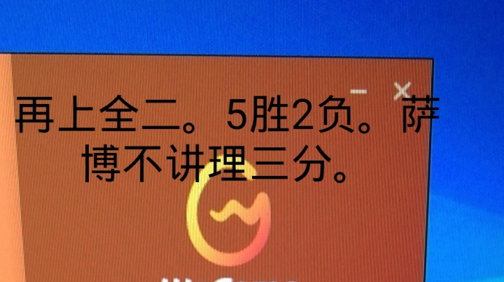 再上全二
