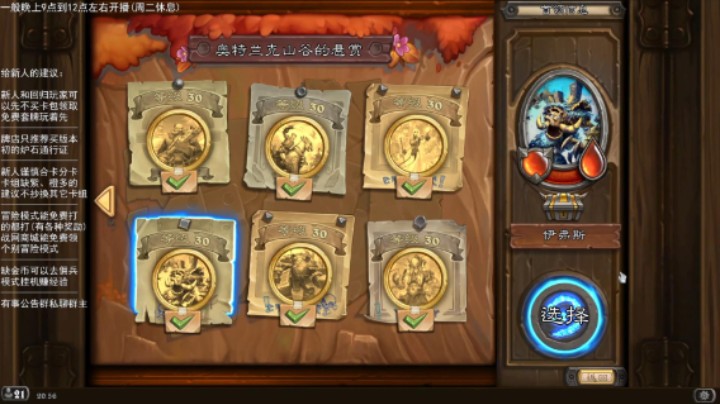 零氪佣兵战纪通关流程：5-10 伊弗斯