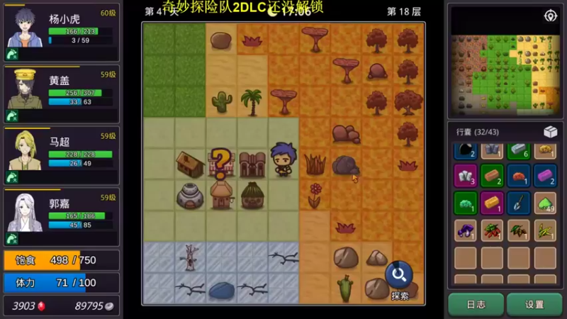 【肥尸】：投喂果实加属性