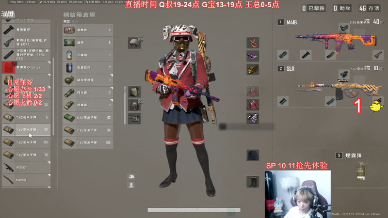 我在斗鱼看气人主播QQQ直播热门游戏