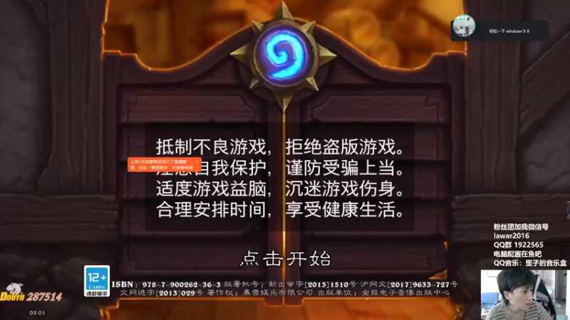 【2022-09-20 08点场】里子的游戏盒：里子：电表我的信仰！