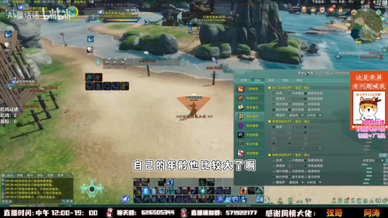 【2022-09-20 07点场】As童话话话：录屏，每天中午12点开播！