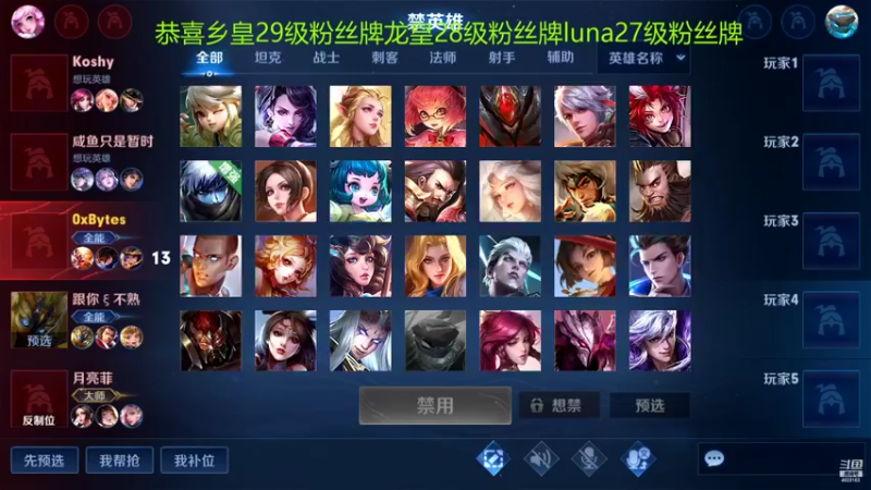 【2022-09-20 02点场】FBF丶飞总：国服猴子排位97星-100大结局