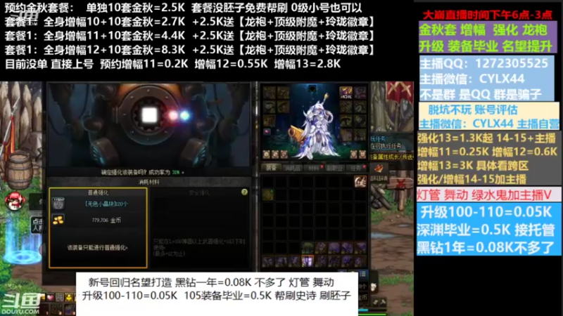 【2022-09-20 13点场】庄大崩：小胖：新号回归名望打造龙袍增幅升级