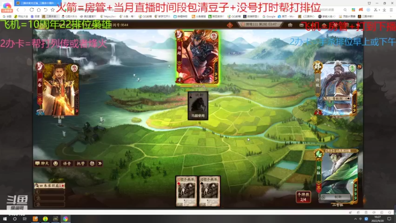 【2022-09-20 10点场】断梦花开到黎明：欢迎各位斗地主排位巅峰赛列传