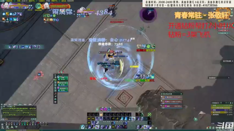 【2022-09-19 23点场】卷毛毛毛丶：【霸刀视角】正式服秃霸毒怒冲3000