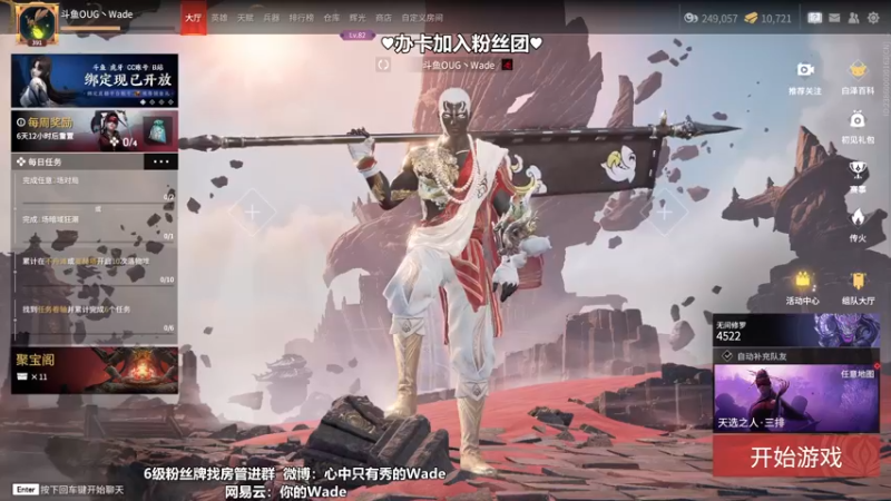 【2022-09-19 15点场】WadeOvO丶：Wade双倍亲密度♥