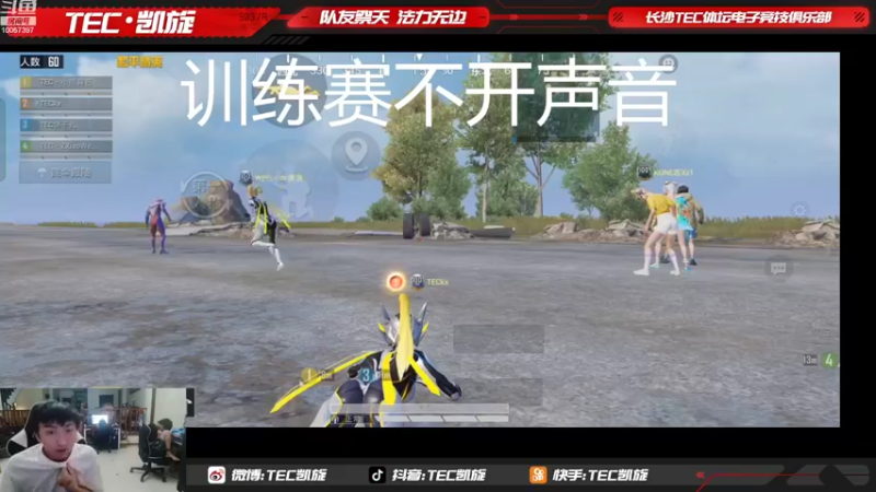 【2022-09-20 18点场】TEC凯旋：T1训练赛之我要把枪管子抽冒烟