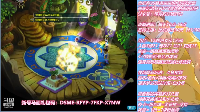 【2022-09-20 17点场】不忘爱梦幻：不忘 雪山129 4女儿