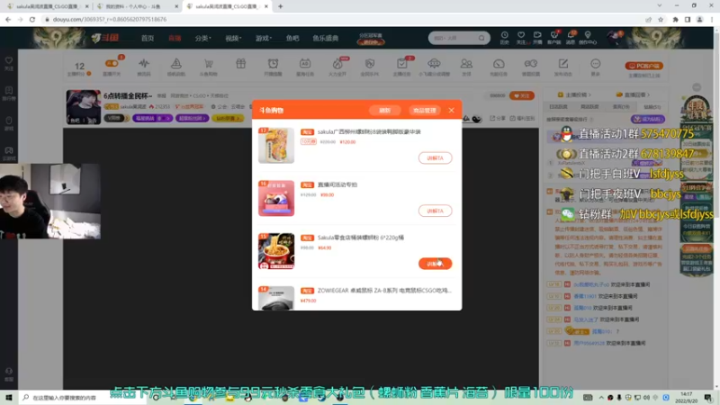 【2022-09-20 14点场】sakula吴润波：教你们5E单排怎么打~