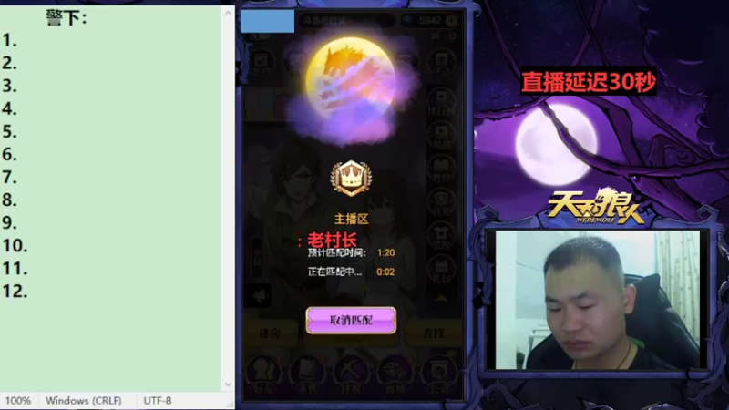【2022-09-20 20点场】老村长Ya：#天天狼人#老村长Ya