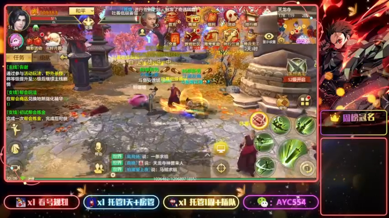 【2022-09-19 20点场】安逸城GG：【天龙八部手游】全新武侠手游