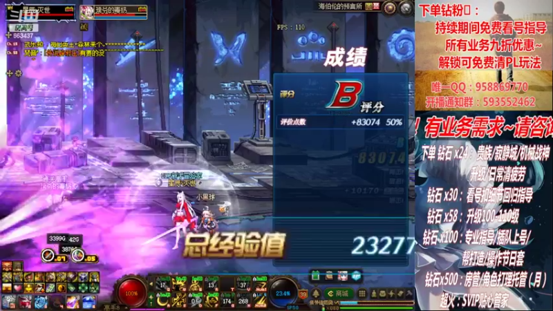 【2022-09-19 21点场】DNF丶心软：在线副本！看号！清PL~