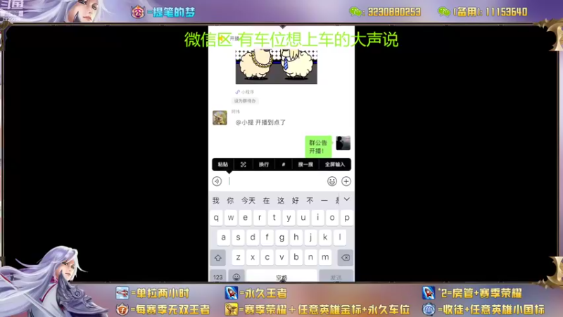 【2022-09-20 13点场】HK提笔：国服二带三，全天有车位