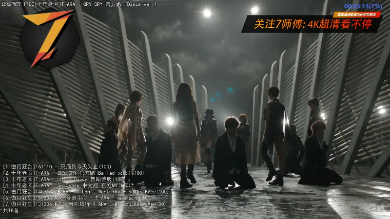 【一起看】7师傅的精彩时刻 20220920 20点场