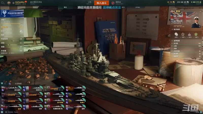 【2022-09-19 12点场】店長推薦Official：【店长推荐】秃子主播中老年直播间