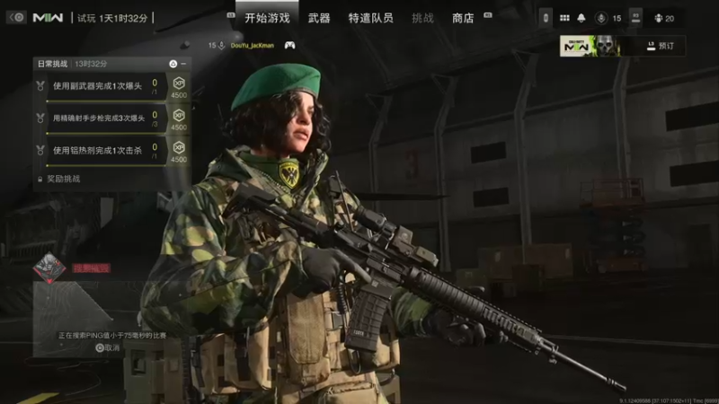 【2022-09-19 23点场】主播杰克曼：直播使命19 公开测试