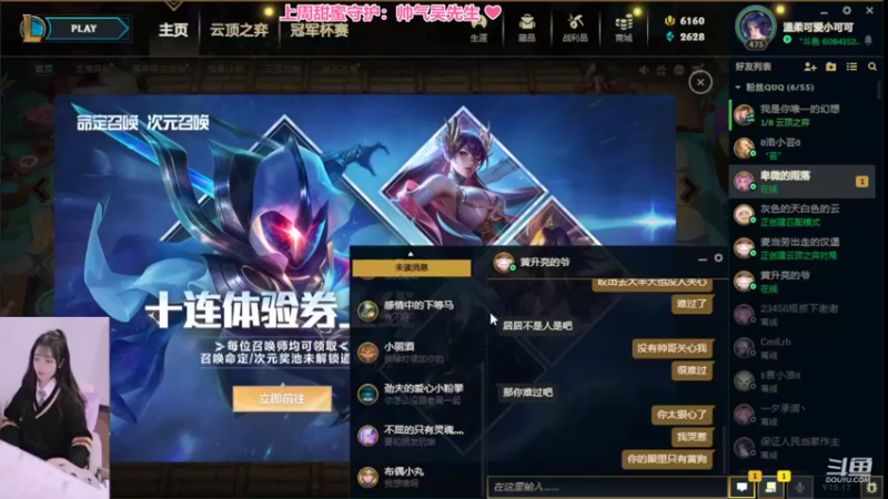 【2022-09-19 19点场】最初的可可：黑色乱斗组排呀 上车啦