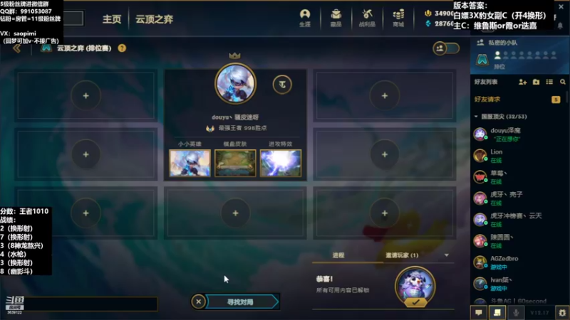 【2022-09-20 19点场】骚皮迷呀：版本答案：换形射